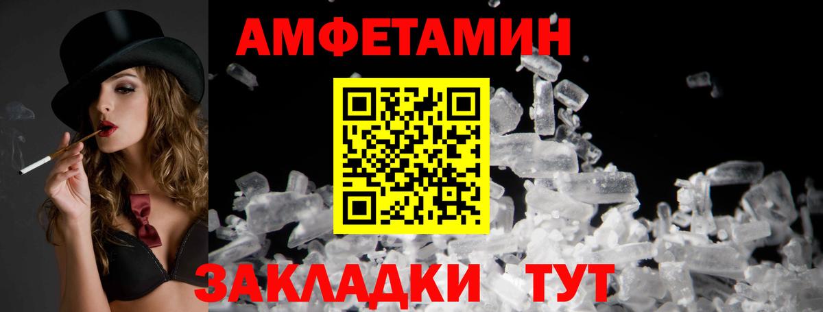 Amphetamine Premium  Amphetamine  АМФЕТАМИН  Вход с VPN  Каменск-Шахтинский 