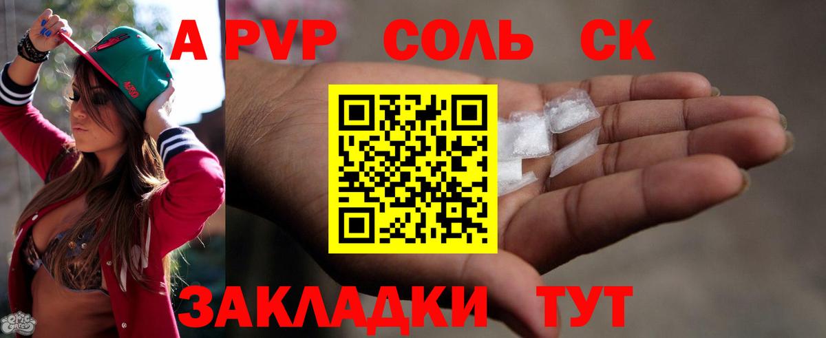Alfa_PVP VHQ Каменск-Шахтинский