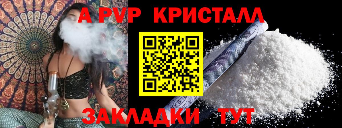 APVP  А ПВП крисы CK  где купить наркоту  A-PVP крисы CK  Вход с VPN  Альфа ПВП VHQ  Каменск-Шахтинский 