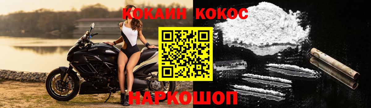 Кокаин Fish Scale Каменск-Шахтинский