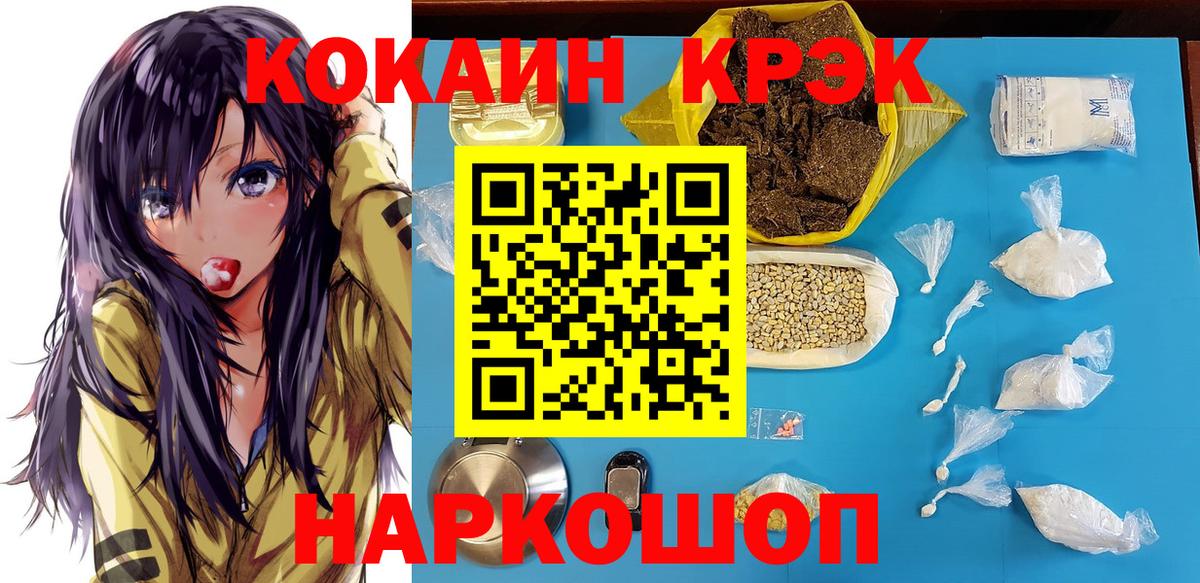 где найти   COCAIN  Каменск-Шахтинский  Вход с VPN  КОКАИН Эквадор 