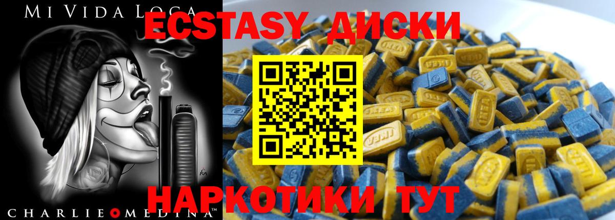 ЭКСТАЗИ бентли  дарк нет клад  ЭКСТАЗИ ешки  Ecstasy  Каменск-Шахтинский  Вход с VPN 