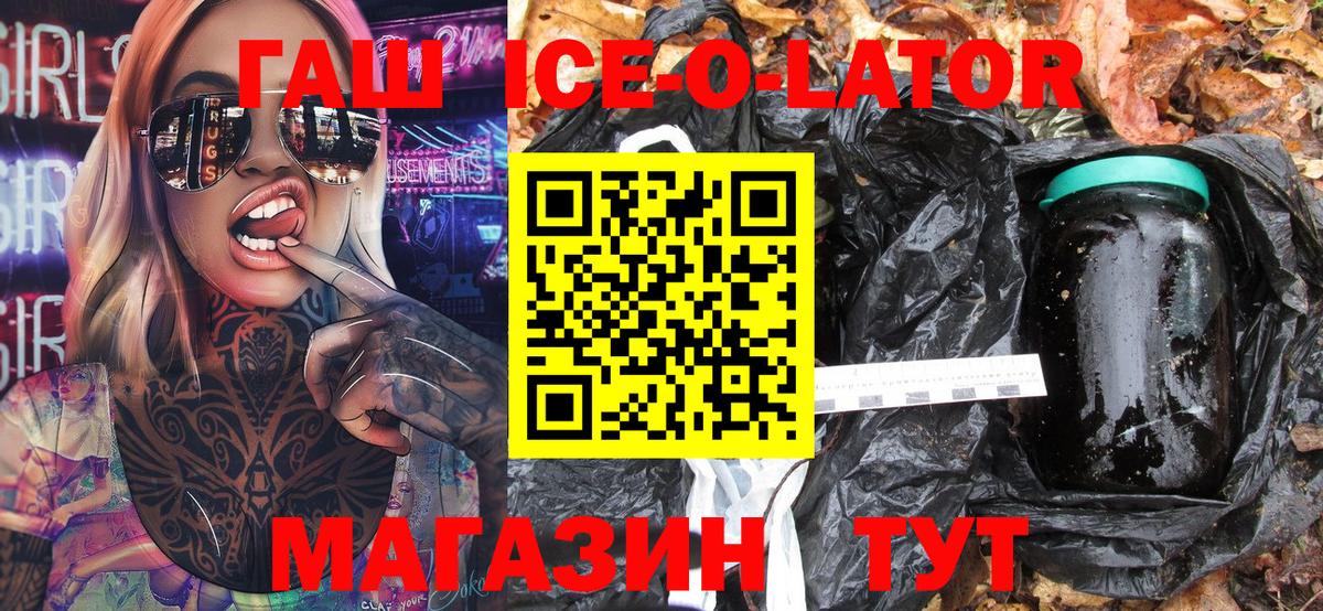 Каменск-Шахтинский  ГАШ  Вход с VPN  ГАШИШ индика сатива  ГАШИШ 40% ТГК 