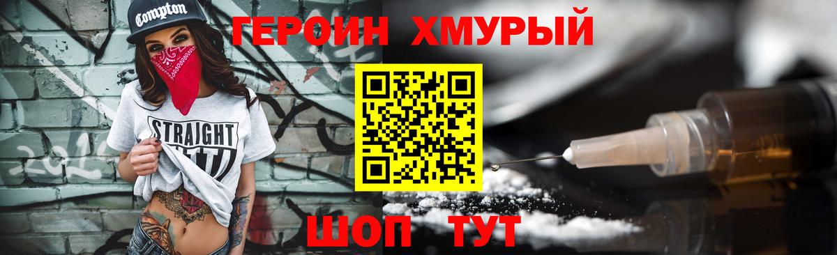 Каменск-Шахтинский  ГЕРОИН белый  ГЕРОИН  Вход с VPN 