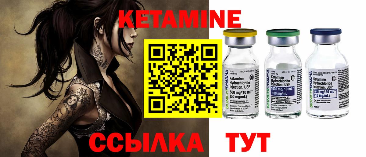 КЕТАМИН VHQ  Вход с VPN  Каменск-Шахтинский 