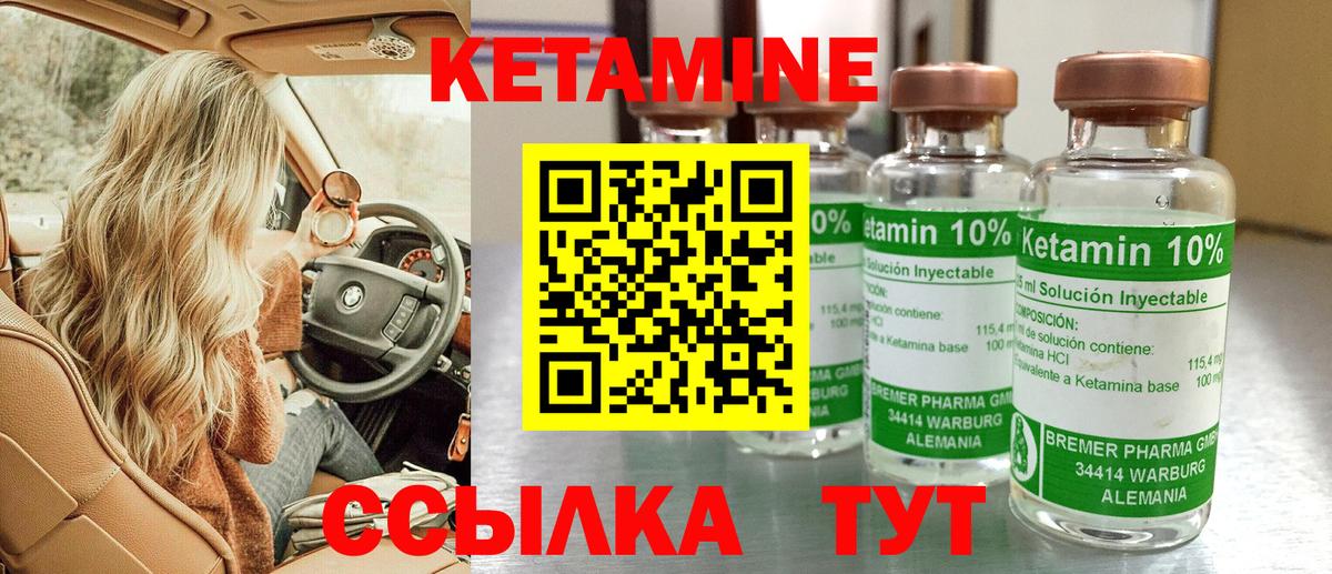 КЕТАМИН ketamine Каменск-Шахтинский