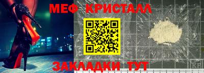 мяу мяу кристалл Краснокаменск