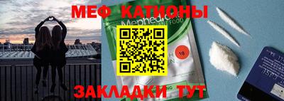 мяу мяу кристалл Краснокаменск