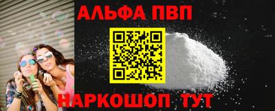 мяу мяу кристалл Краснокаменск