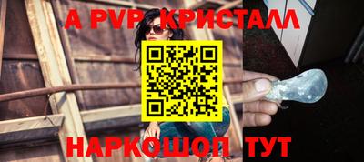 мяу мяу кристалл Краснокаменск