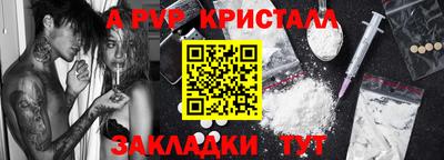 мяу мяу кристалл Краснокаменск