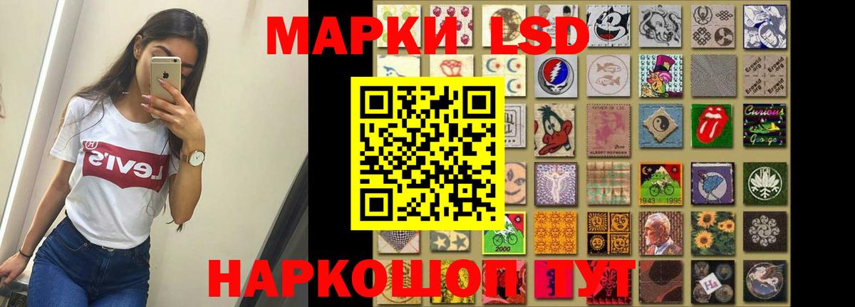 LSD-25 экстази кислота Каменск-Шахтинский