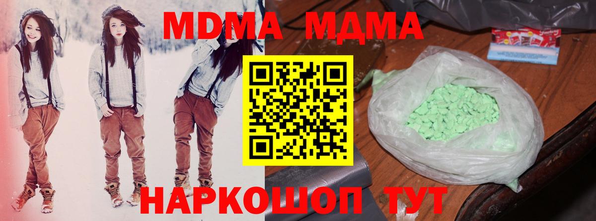 MDMA crystal  MDMA VHQ  MDMA  Вход с VPN  Каменск-Шахтинский 