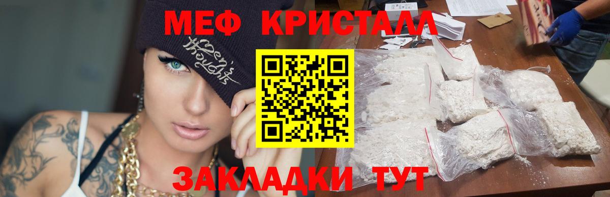 Мефедрон  Меф mephedrone  Вход с VPN  Каменск-Шахтинский 