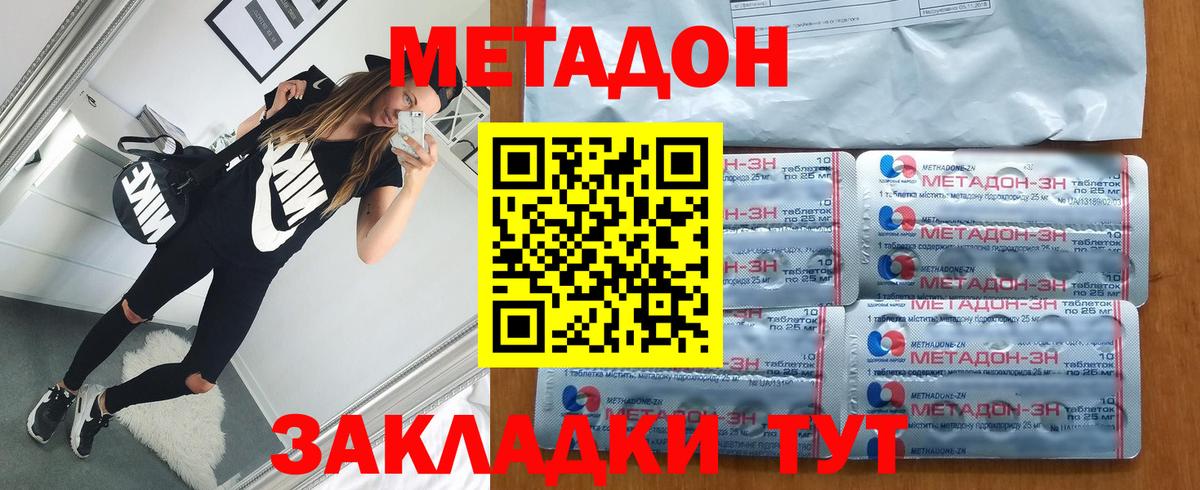 Метадон белоснежный Каменск-Шахтинский