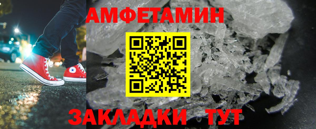 Метамфетамин пудра Каменск-Шахтинский