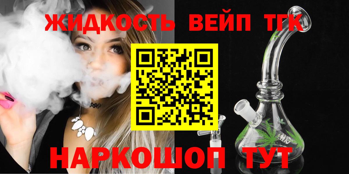 Дистиллят ТГК жижа Каменск-Шахтинский