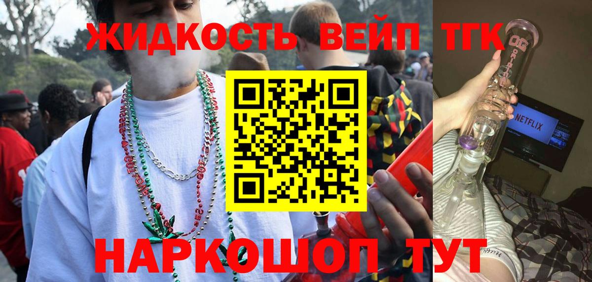 что такое наркотик  Вход с VPN  Каменск-Шахтинский  Дистиллят ТГК жижа 